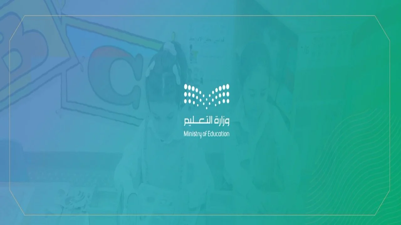 سلم رواتب المعلمين
