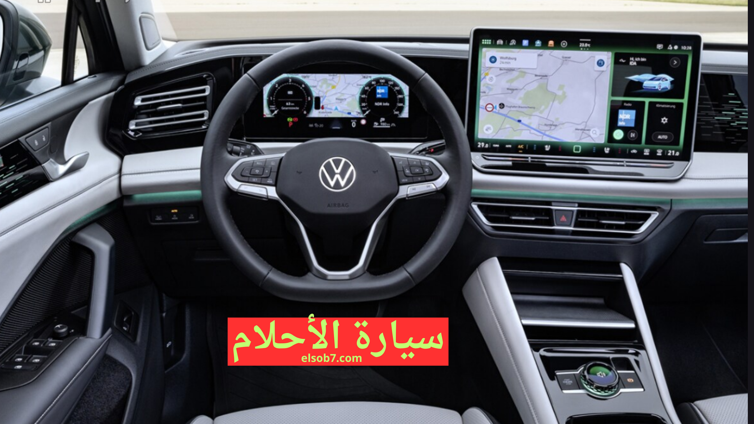 سيارة تيجوان 2024