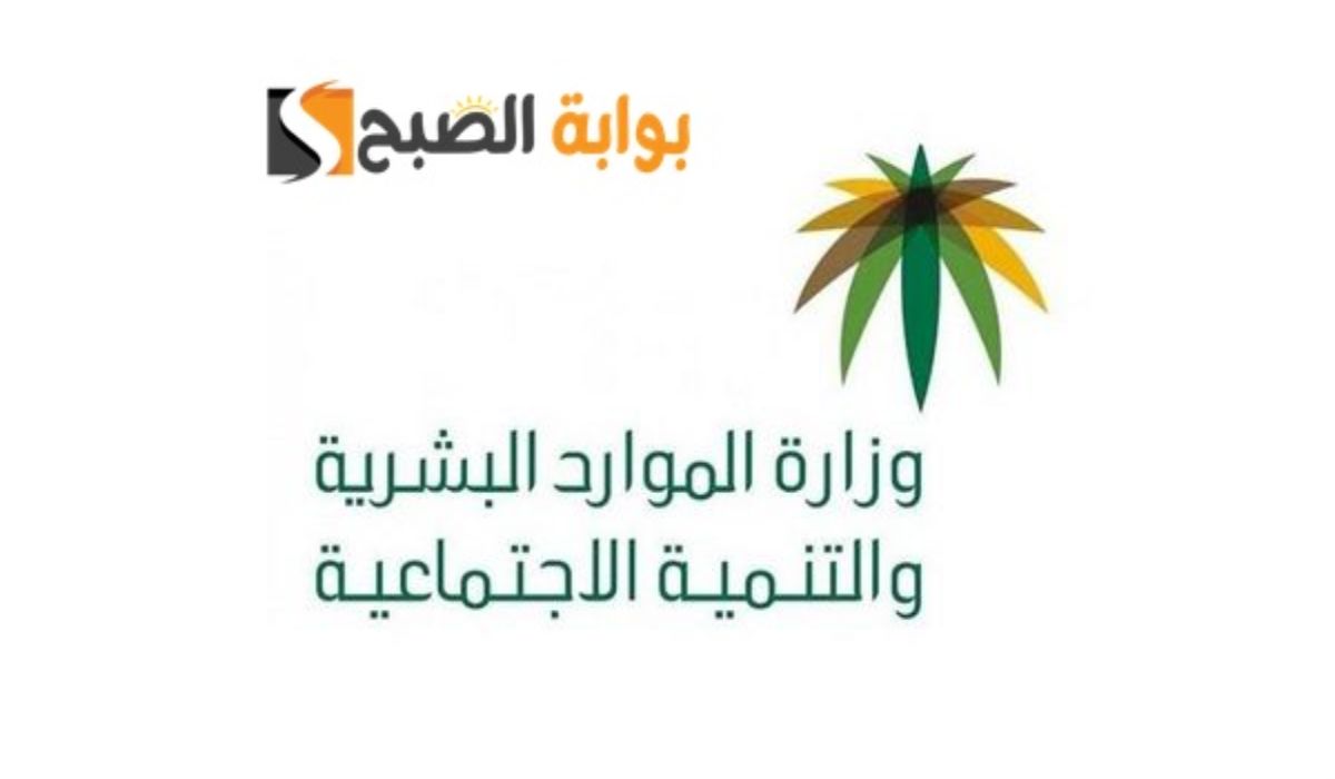 شروط استحقاق الضمان الاجتماعي المطور