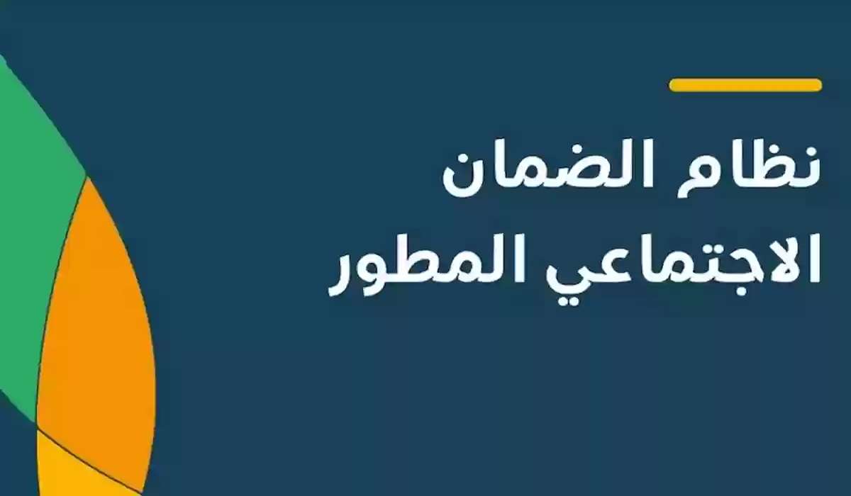 شروط تسجيل الأرملة في الضمان الاجتماعي