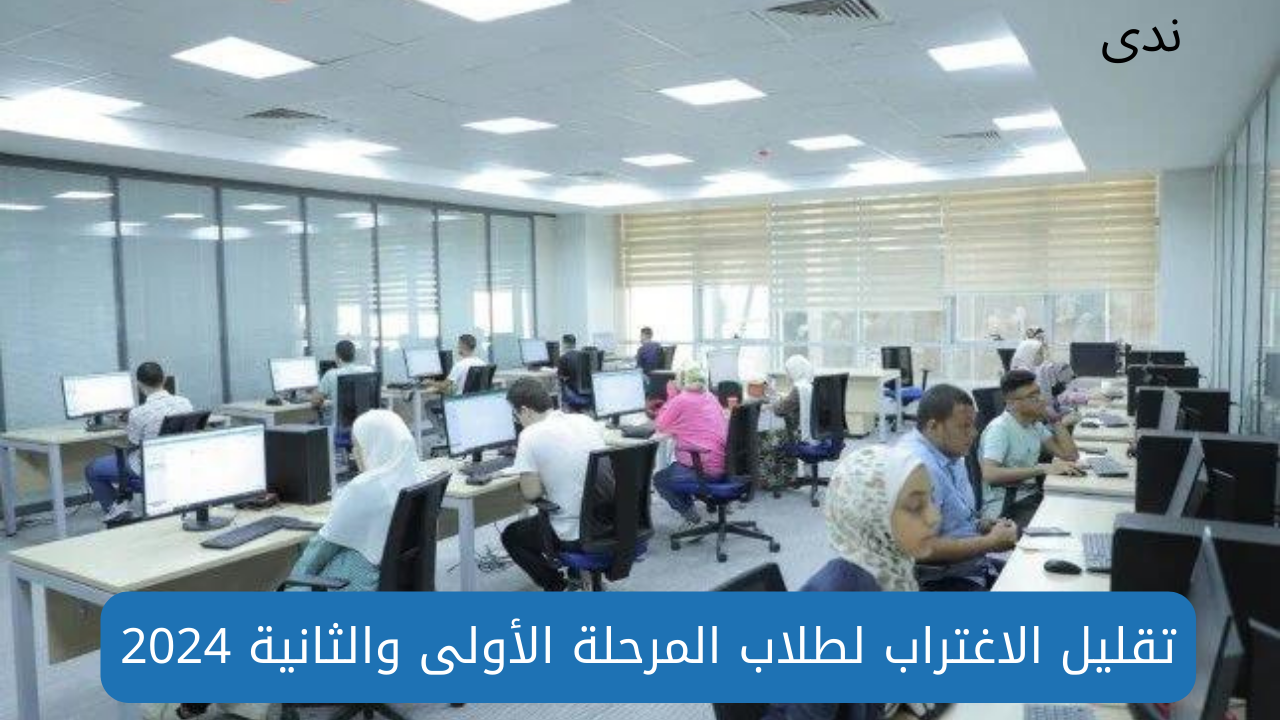 شروط تقليل الاغتراب في المحافظات