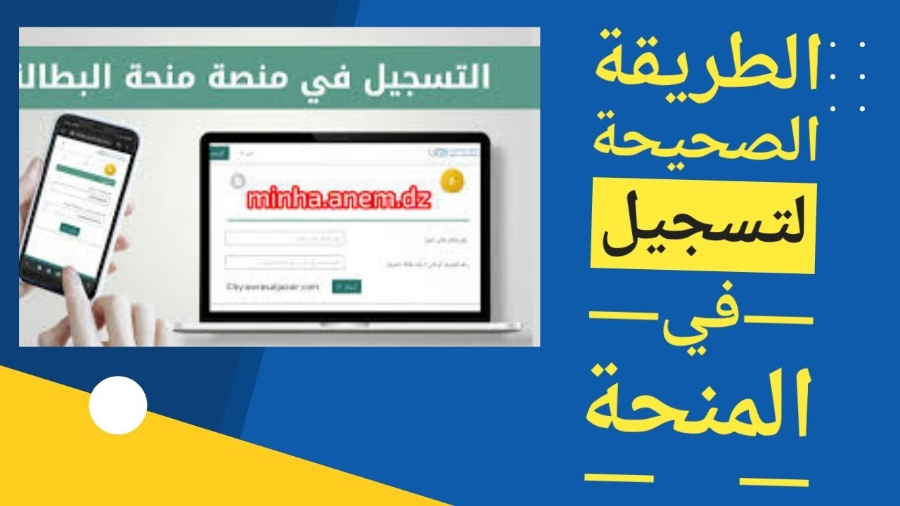 شروط منحة البطالة للمتزوجات 2024