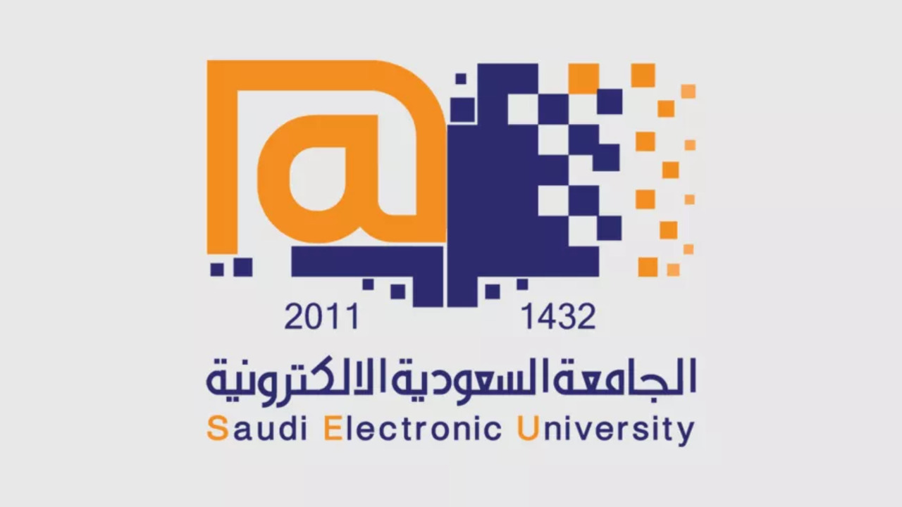 ما هي شروط ومعايير القبول في الجامعات السعودية الإلكترونية