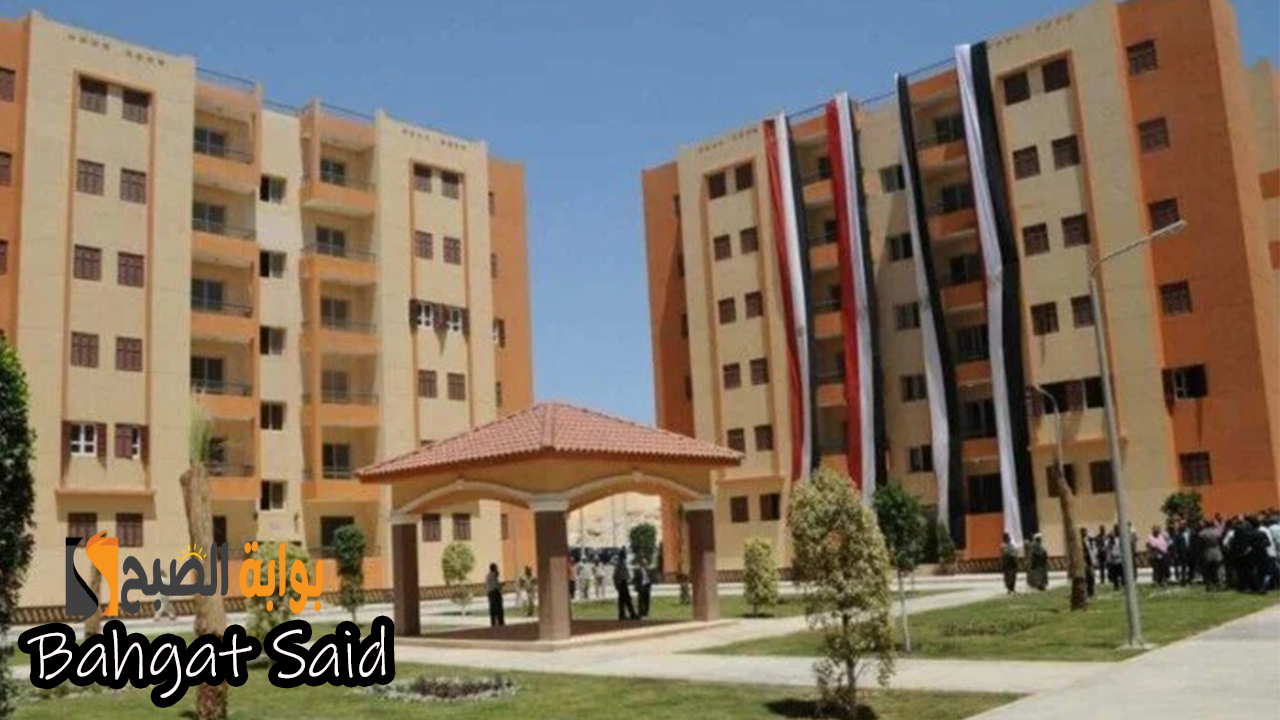 شقق الإسكان الاجتماعي 2024