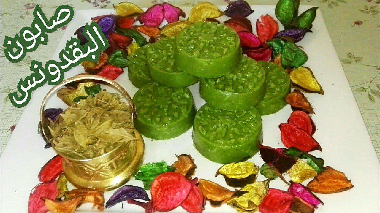 صابونة البقدونس 1 1
