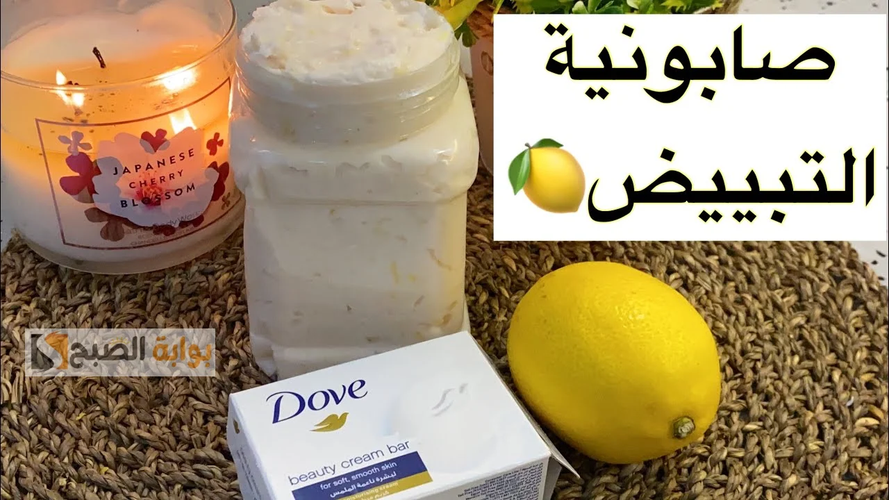 طريقة عمل صابونة