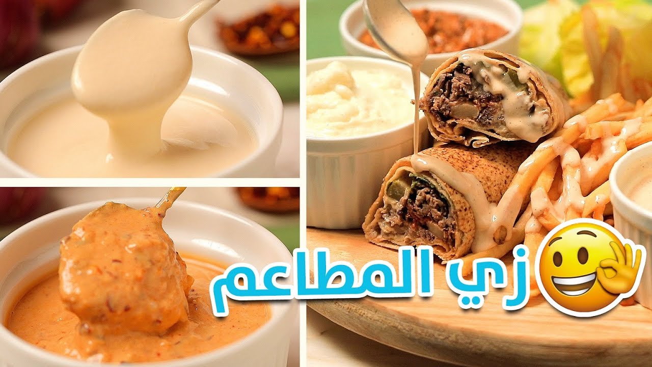صوص الشاورما