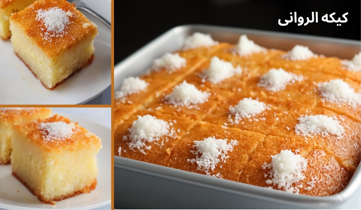 صينية الروانة
