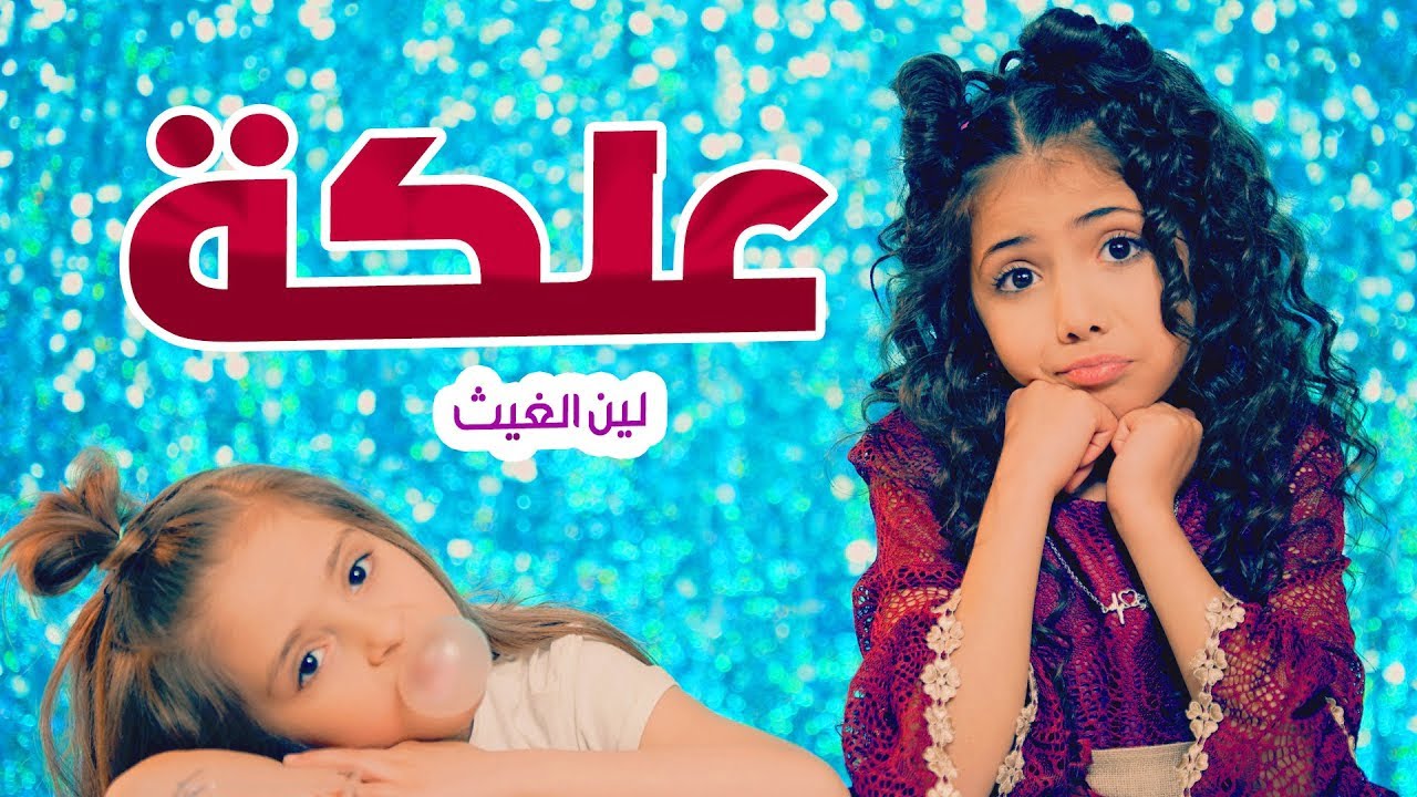 ضبط قناة كراميش على جهاز الاستقبال