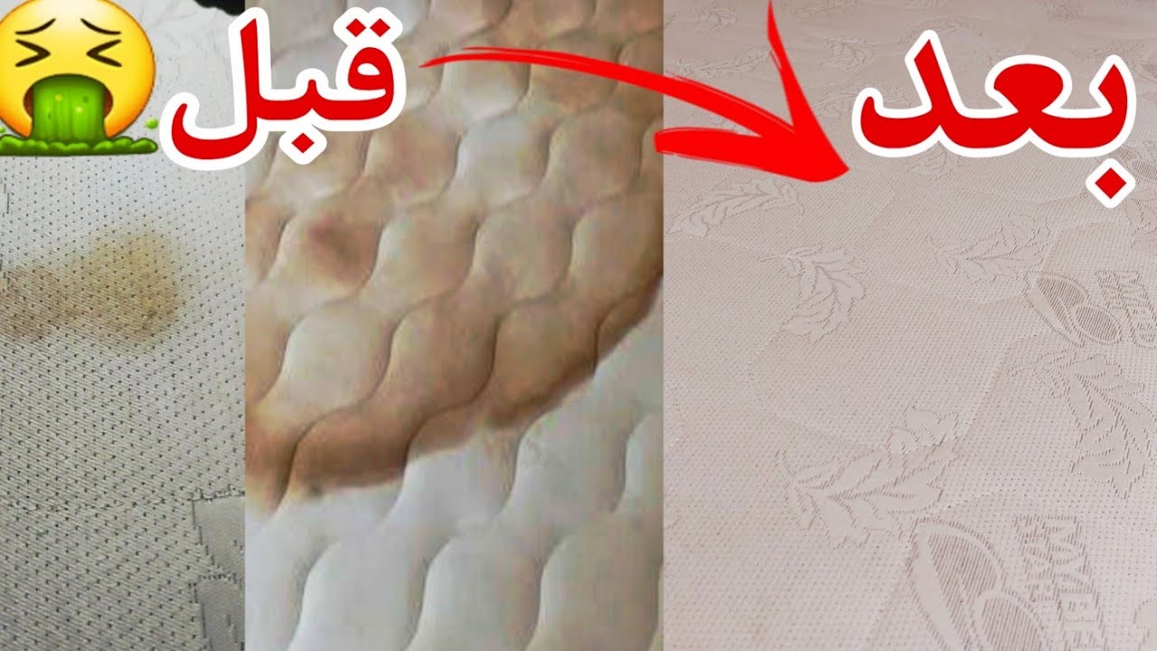 طرق تنظيف المراتب