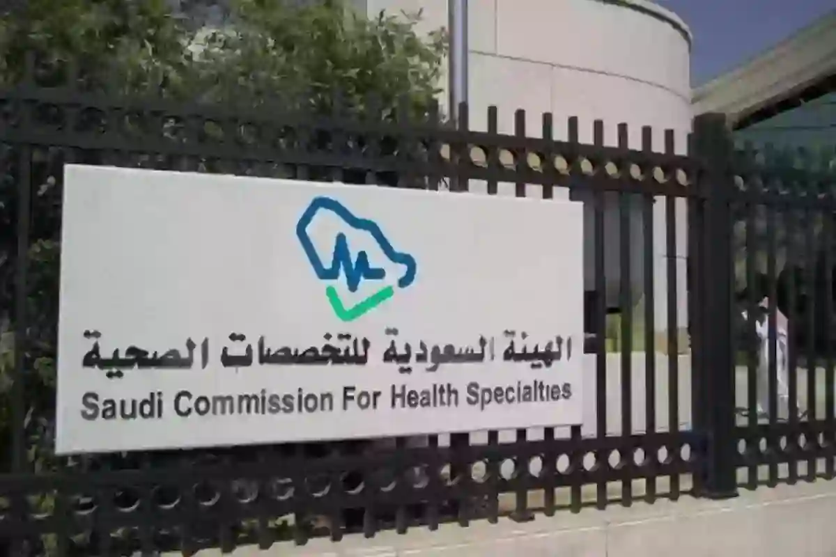 طريقة التسجيل في البورد السعودي