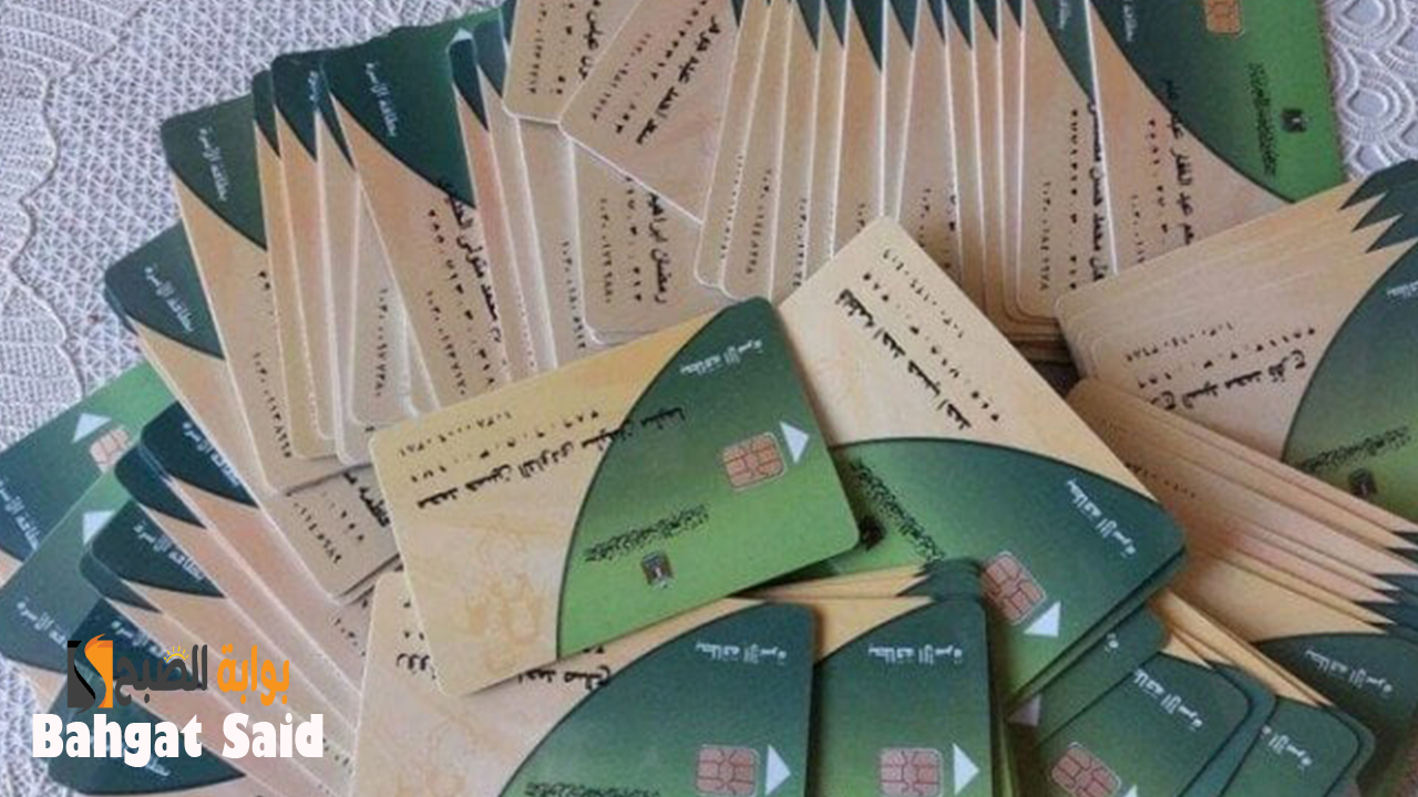 طريقة تحديث بطاقة التموين 2024