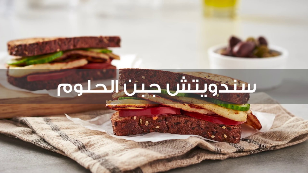 طريقة تحضير ساندويش حلوم
