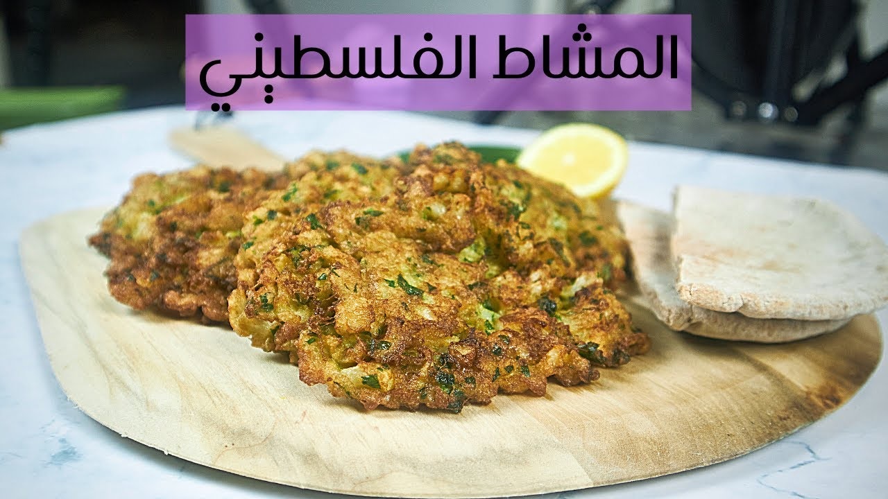 طريقة عمل المشاط