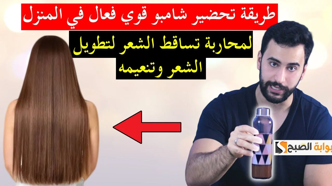 طريقة عمل شامبو طبيعي
