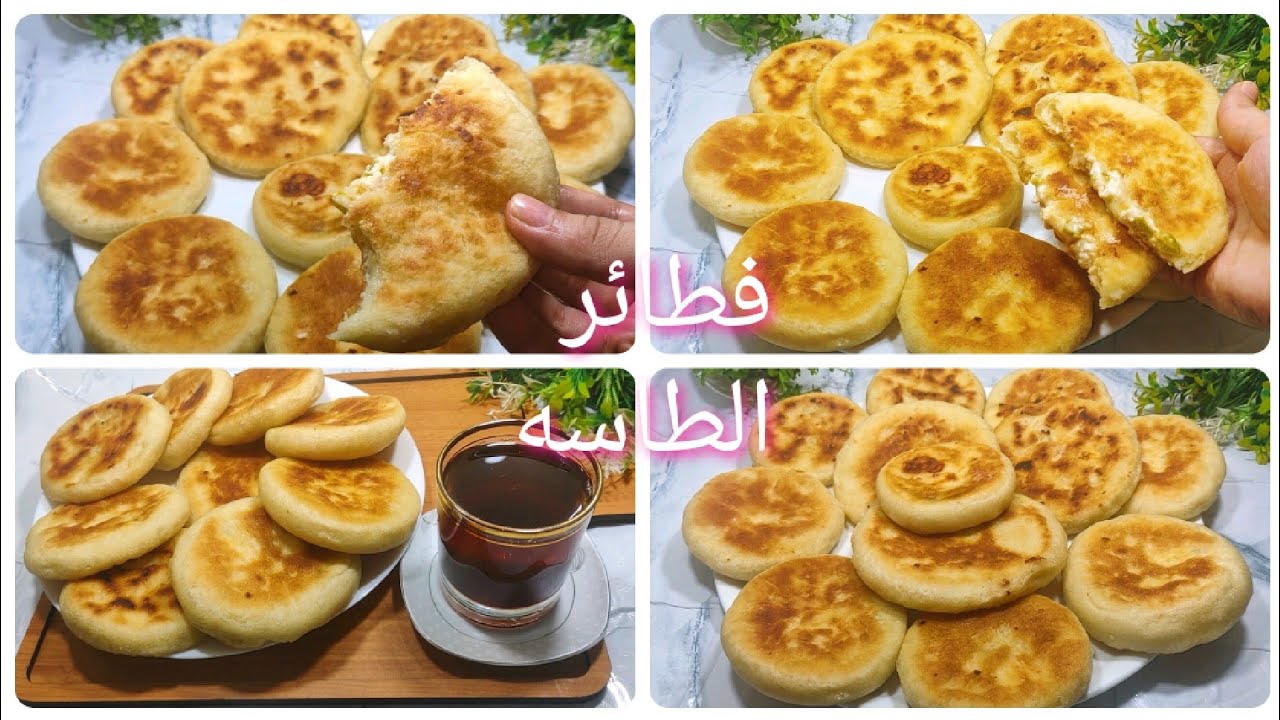 طريقة عمل فطيرة الطاسة