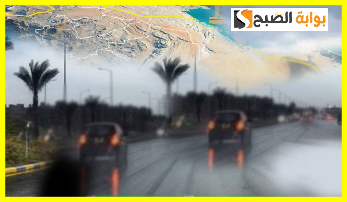 طقس السعودية اليوم