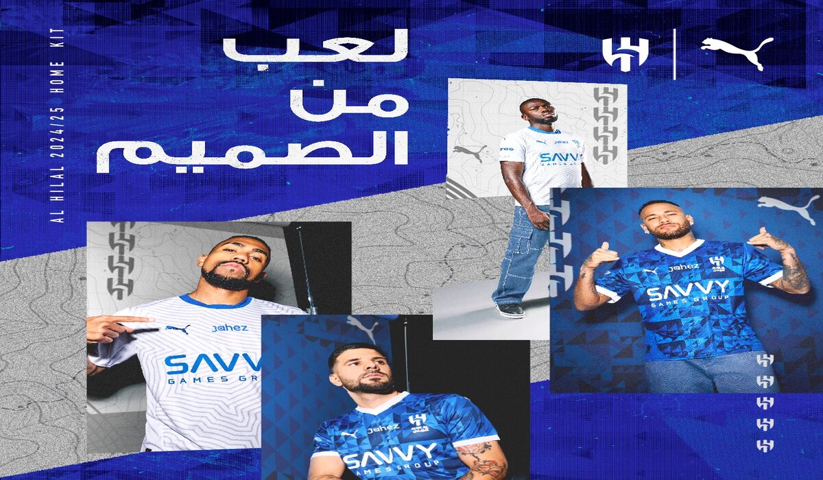 طقم الهلال الجديد 2025
