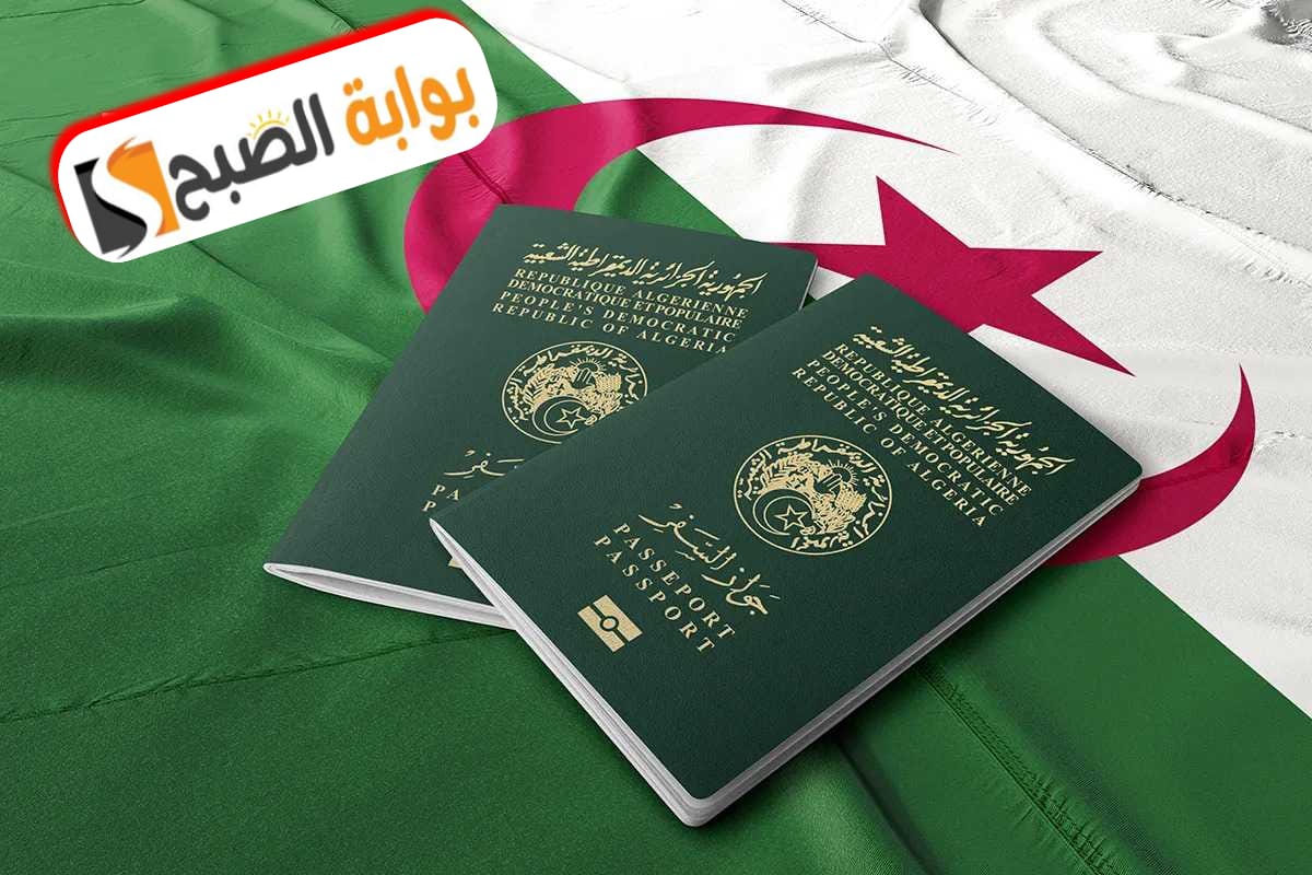 طلب جواز السفر في الجزائر 2024: الخطوات والأسعار والمستندات المطلوبة