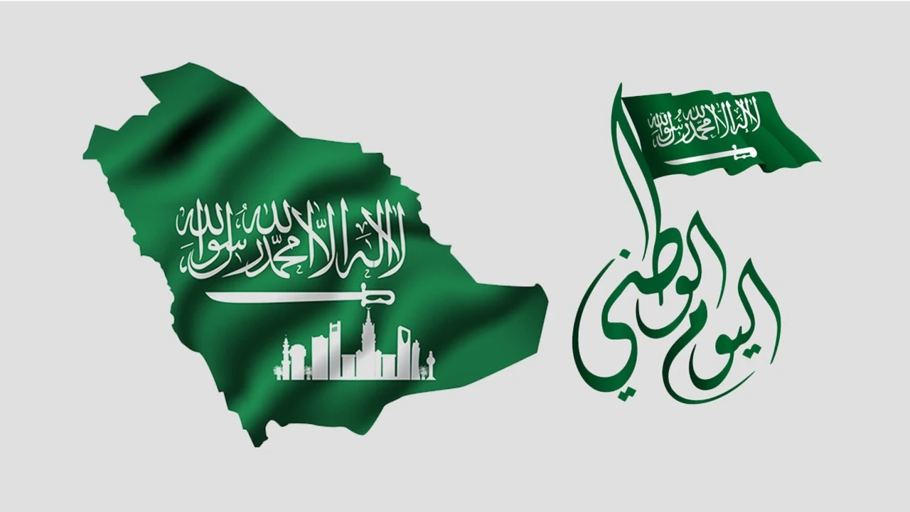 عبارات عن العيد الوطني السعودي 2024 /1446 جديدة