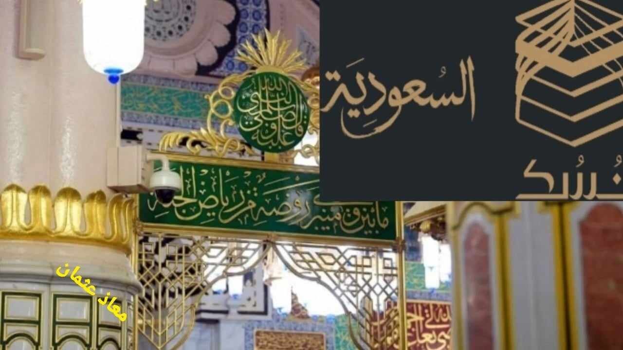 عبر نسك اصدارح تصاريح
