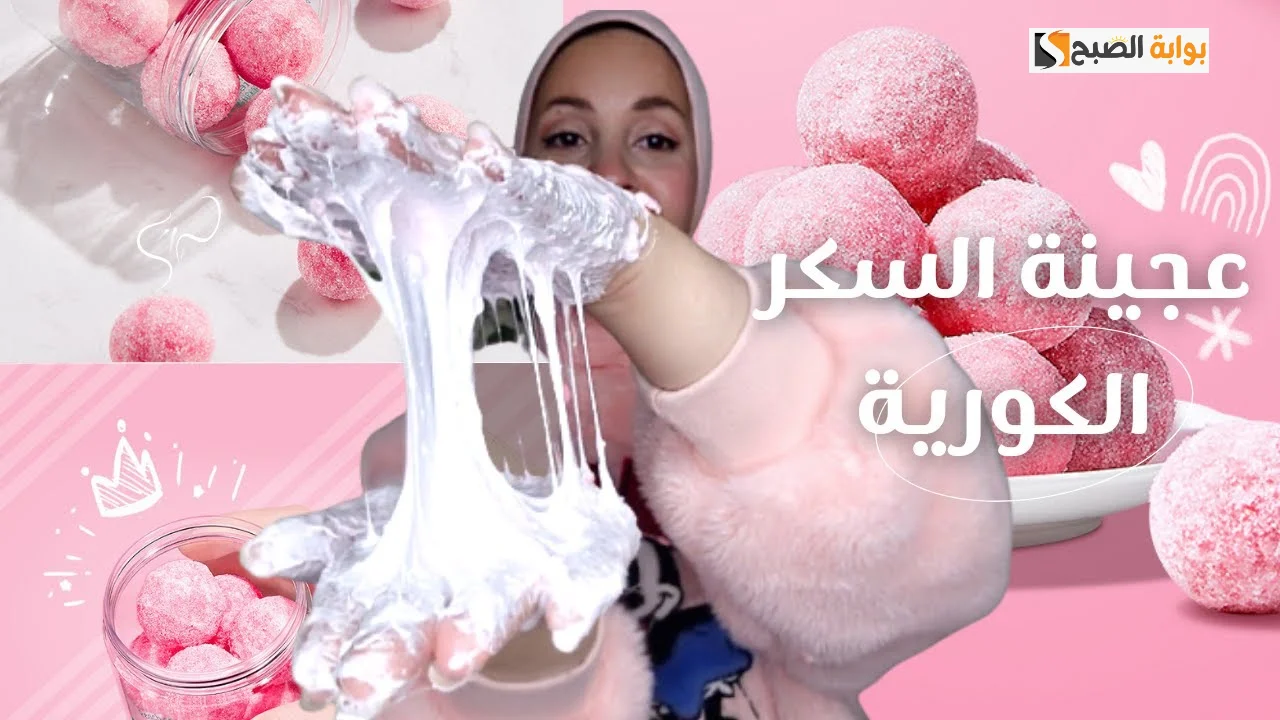 عجينة السكر الكورية