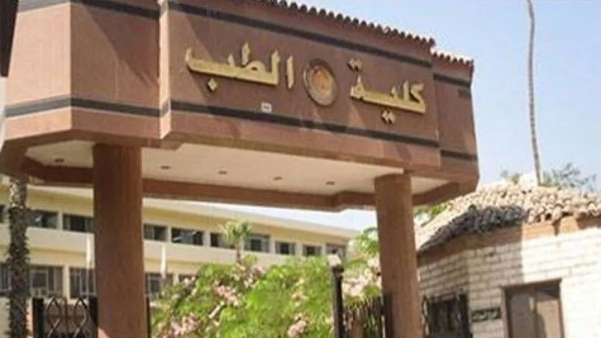 عدد المقبولين في كليات الطب البشري 2024