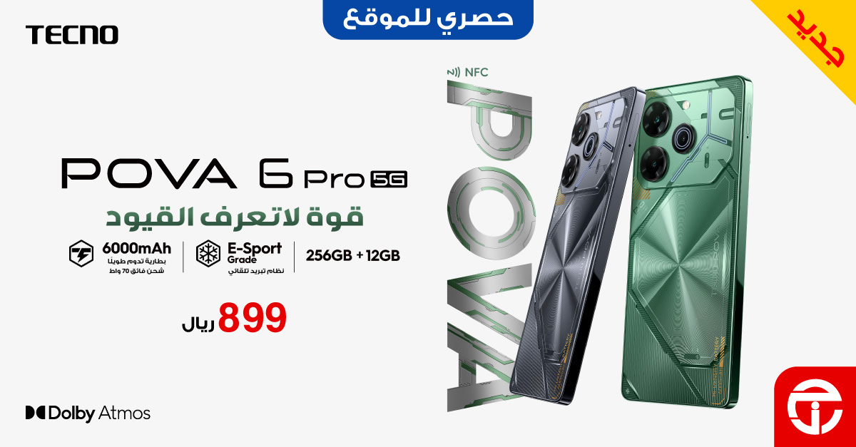 عرض مكتبة جرير السعودية على هاتف Tecno Pova 6 Pro بــ 899 ريال فقط