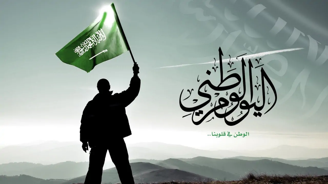 عروض اليوم الوطني السعودي 94