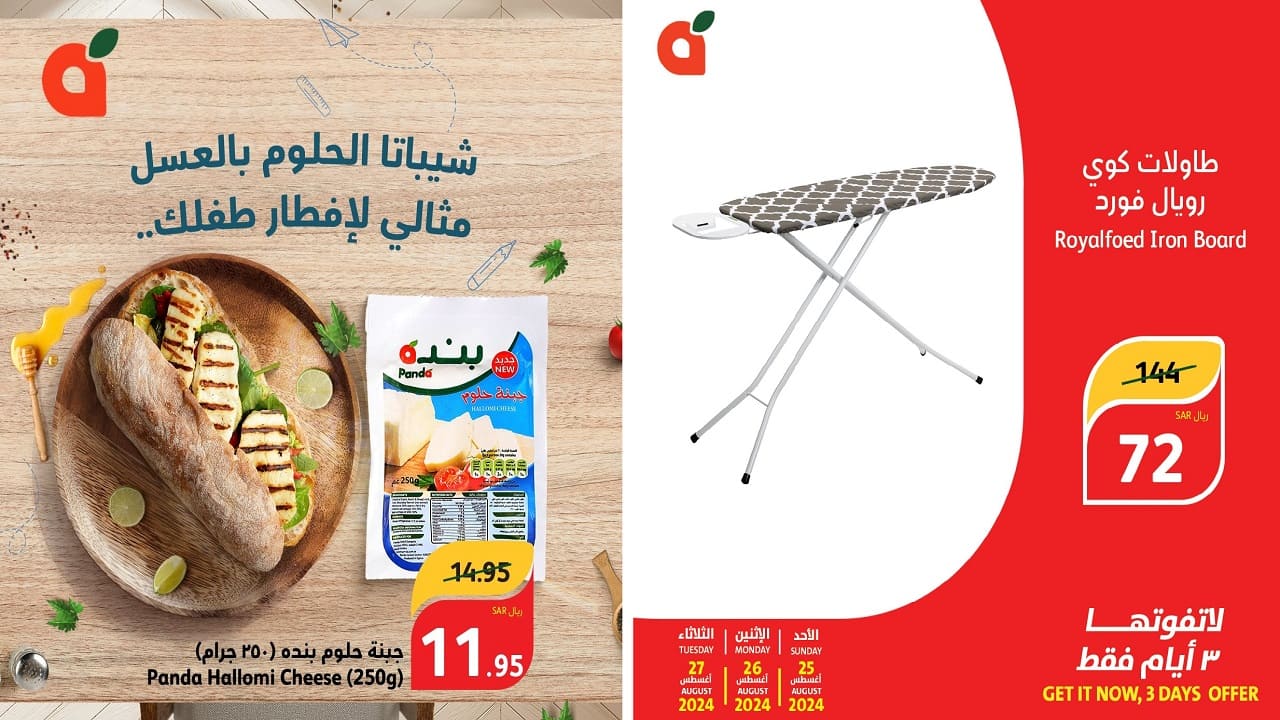 عروض بنده