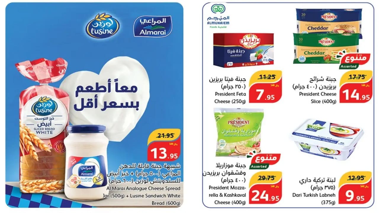 عروض بنده السعودية