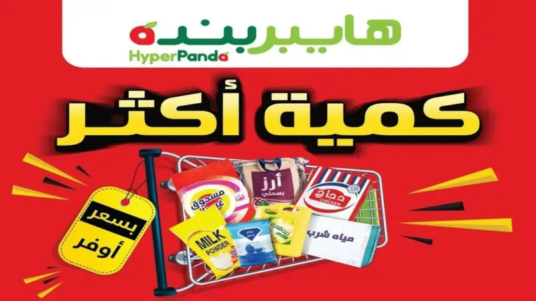 عروض بنده السعودية 768x432 1