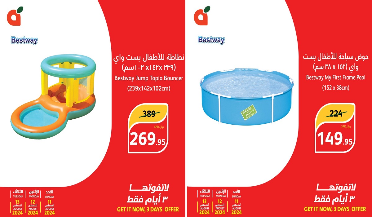 عروض بنده السعودية