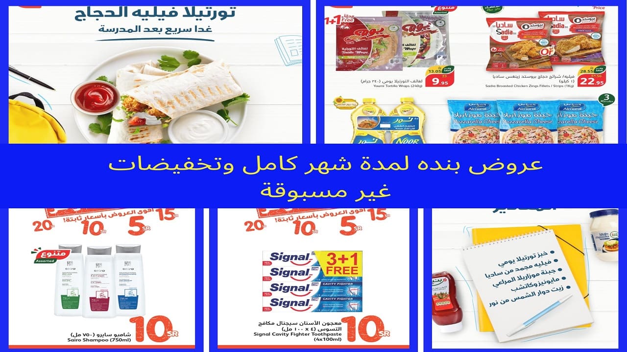 عروض بنده لمدة شهر كامل