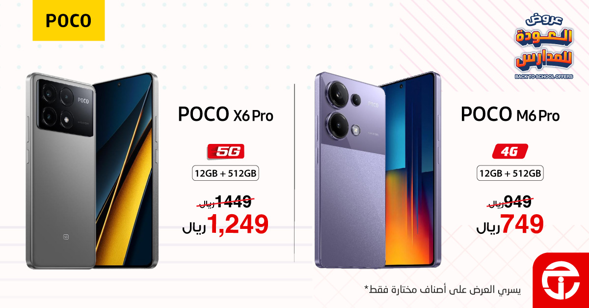 عروض مكتبة جرير