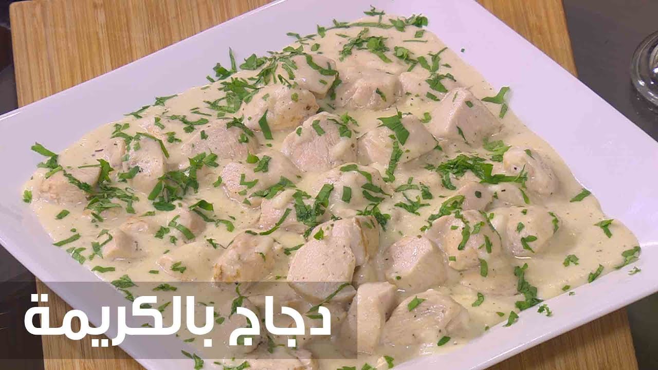 عمل صدور الفراخ بالكريمة