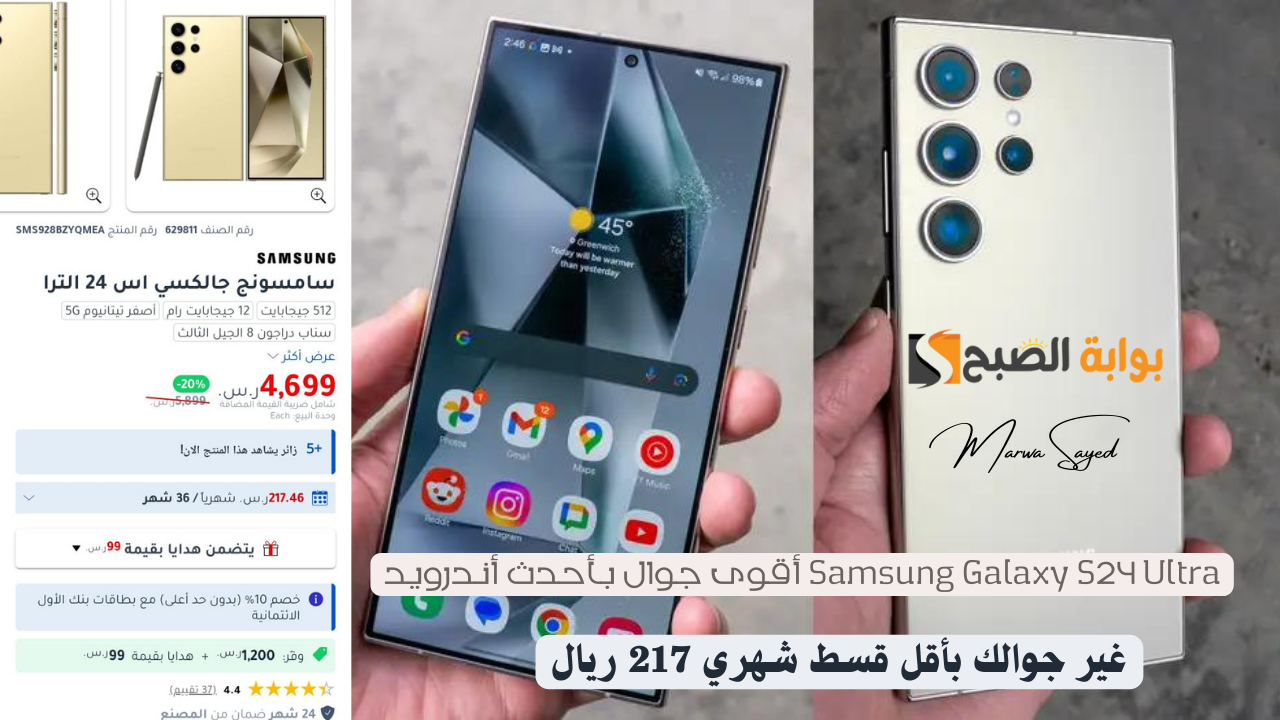 غير جوالك بأقل قسط شهري 217 ريال