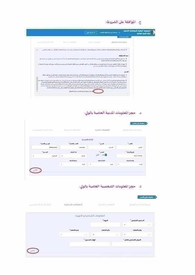 موقع فضاء الأولياء كشف النقاط