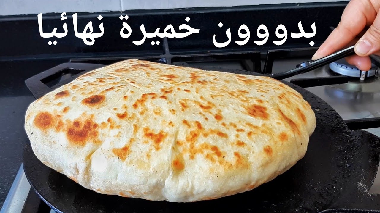 فطيرة الطاسة السريعة بدون خميرة