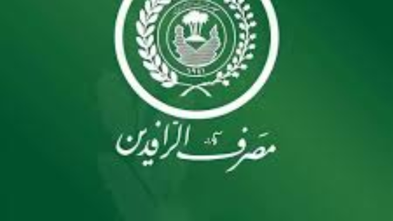 قروض مصرف الرافدين 25 مليون