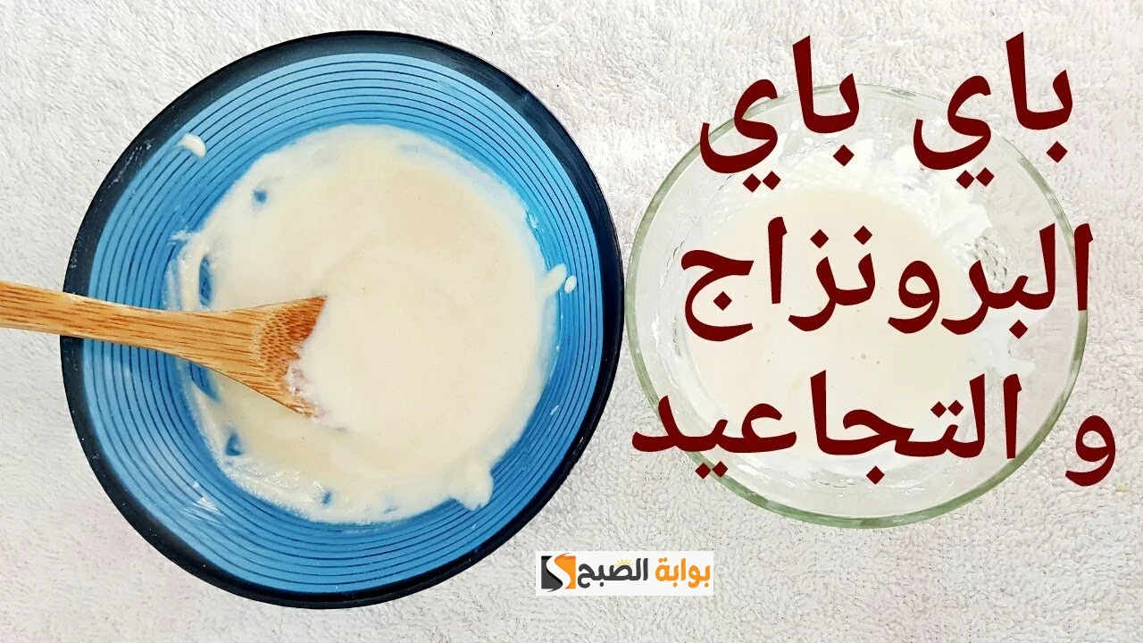 قناع اللبن البودرة لإزالة التجاعيد