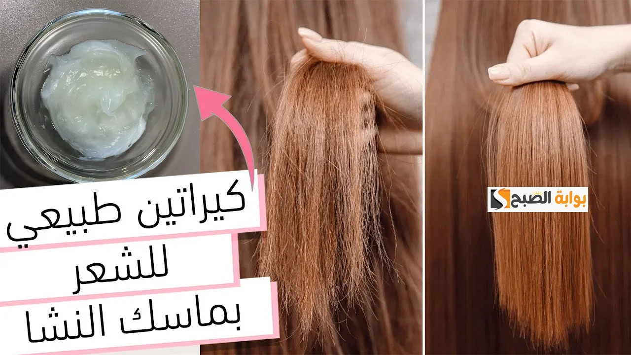 قناع النشا لفرد الشعر
