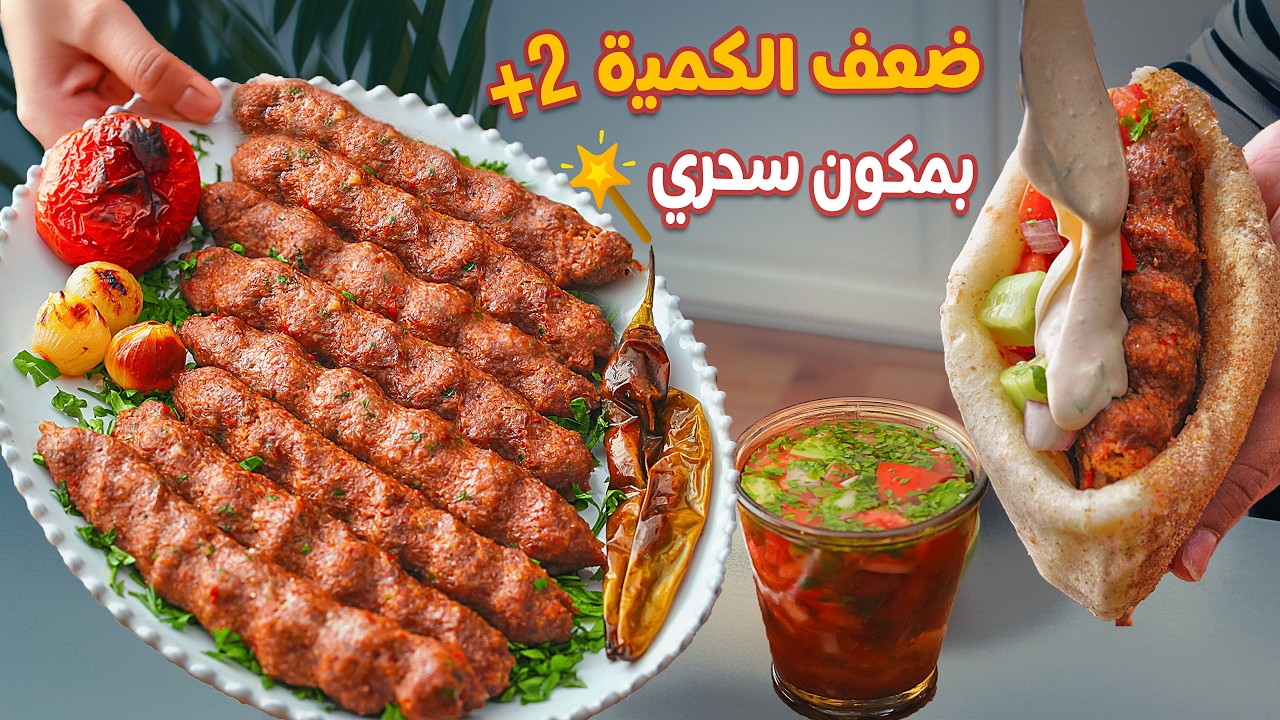 كفتة الحاتى1