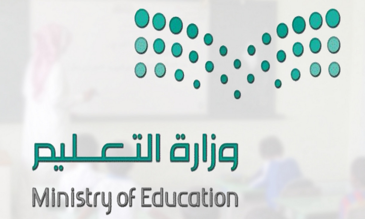 كم باقي على المدرسة 2024