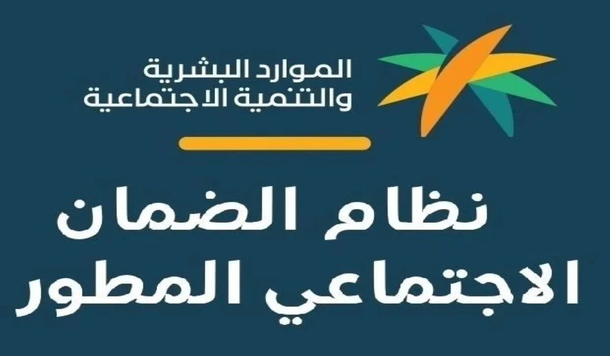 كم راتب يصرف لمستفيدي الضمان