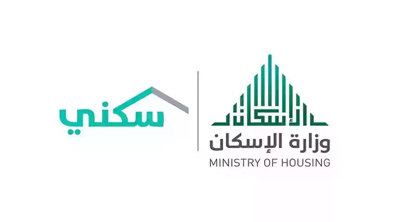 شروط الاراضي المجانية من سكني 1446