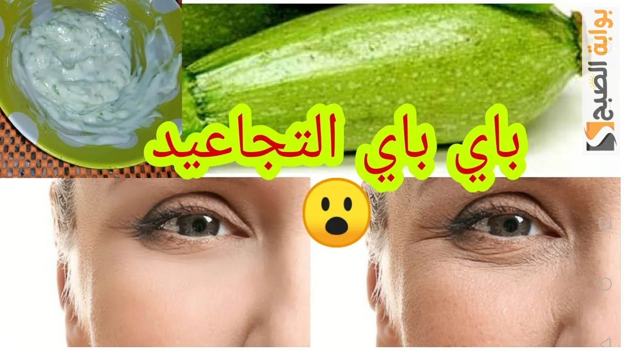 كولاجين الكوسة والنشا للبشرة