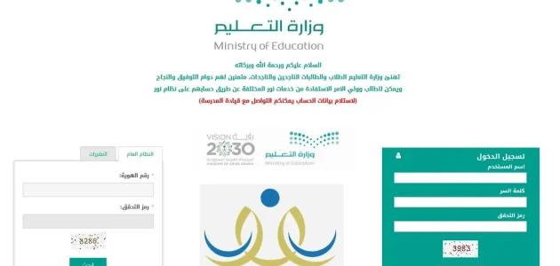 نظام نور تسجيل