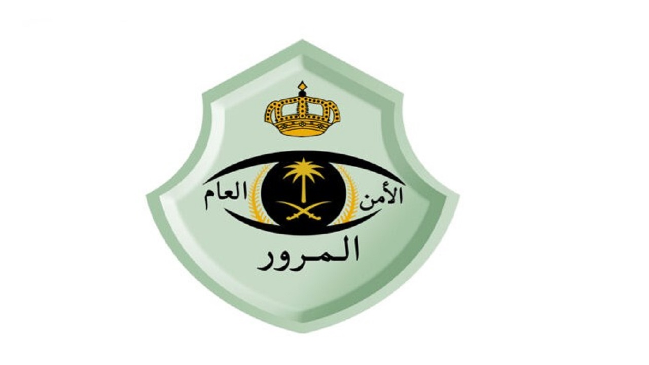 كيف اعترض على مخالفة مرورية