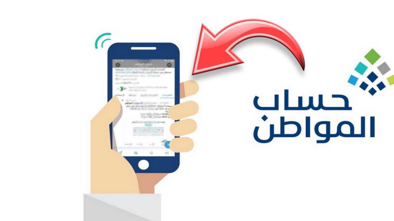 موعد نزول دعم حساب المواطن دفعة أغسطس 2024